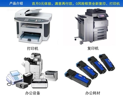 公司介紹 專業的辦公設備解決方案