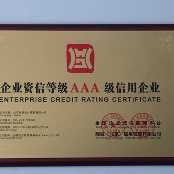 記賬報稅、工商代理、會計培訓(xùn)與代辦資質(zhì) 一體化企業(yè)服務(wù)解決方案
