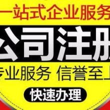 北京天地嘉源登記注冊代理事務(wù)所 以智能化軟件賦能企業(yè)注冊服務(wù)轉(zhuǎn)型